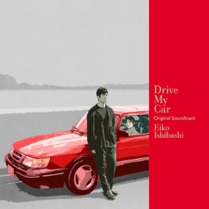 OST (Eiko Ishibashi)/ Drive My Car 드라이브 마이 카(Vinyl, Japanese Pressing)(Pre-Order선주문, 12월 20일 --&gt;1월 7일 발매 연기)